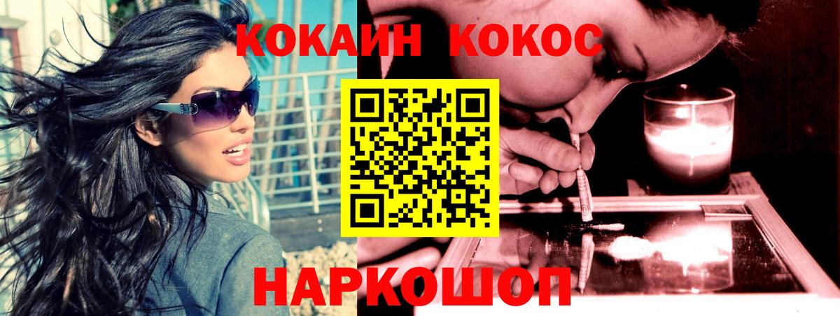 COCAIN 97% Камышин