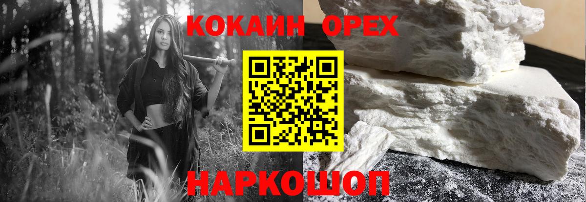 наркотики  Cocaine Fish Scale  COCAIN  Вход с VPN  Cocaine FishScale  Камышин 