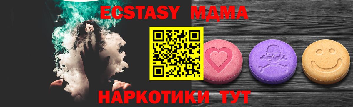 Камышин  ЭКСТАЗИ  Вход с VPN  Экстази 300 mg 