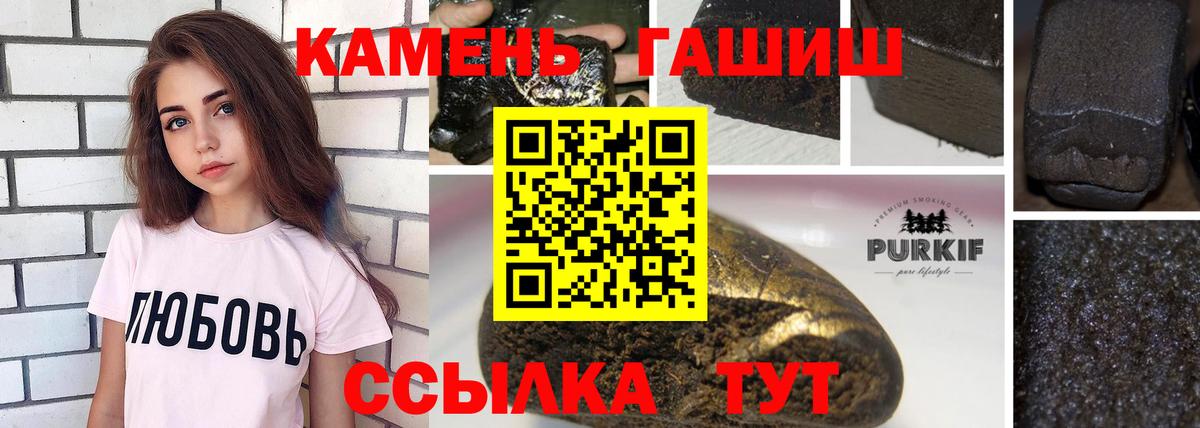 Гашиш гашик  Вход с VPN  Камышин  Гашиш Premium 