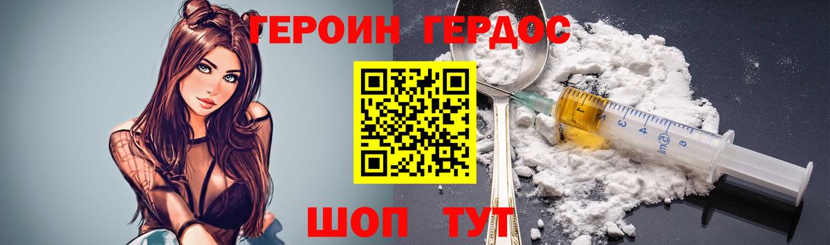 ГЕРОИН Афган  Вход с VPN  Камышин 