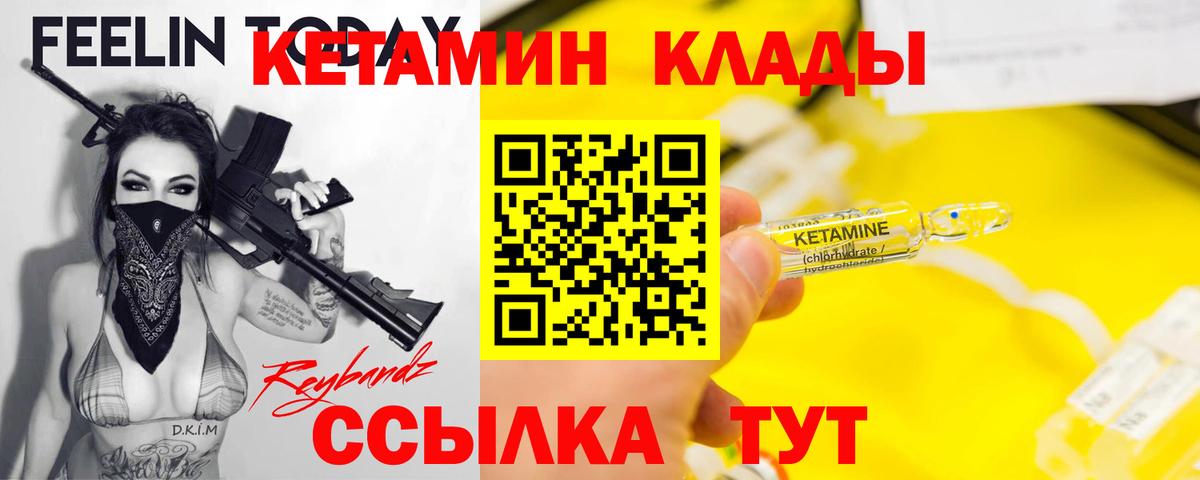 гидра   КЕТАМИН VHQ  Вход с VPN  Камышин  КЕТАМИН VHQ 
