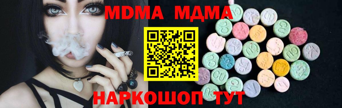 МДМА crystal Камышин