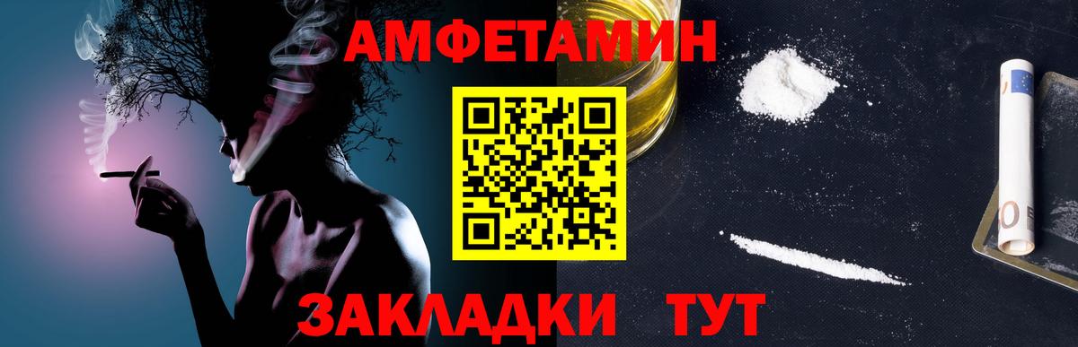 МЕТАМФЕТАМИН Декстрометамфетамин 99.9%  Вход с VPN  Камышин 