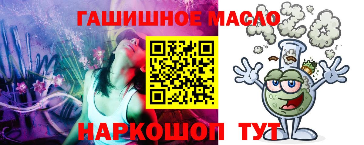 Дистиллят ТГК концентрат  Вход с VPN  Камышин 
