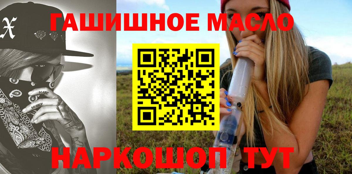 Дистиллят ТГК вейп Камышин